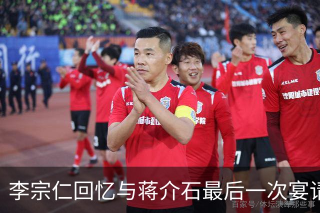 李宗仁回忆与蒋介石最后一次宴请，岗哨遍布街道，蒋经国在后厨试菜！